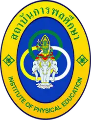 泰国国家体育大学